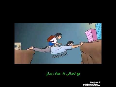 عيني علينا يابويا من بعد منك