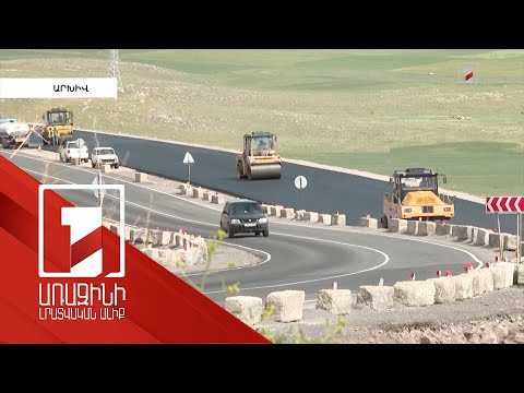 Video: Բյուջեում ավելացվե՞լ է կապիտալ շահույթի հարկը