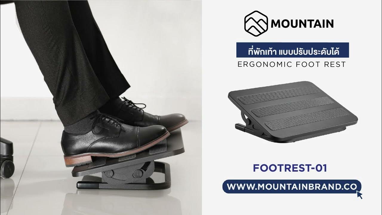 ที่พักเท้า รุ่น FOOTREST01 ที่วางเท้าใต้โต๊ะ ที่วางเท้าเพื่อสุขภาพ