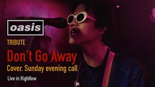 Oasis - Don't Go Away // Sunday evening call COVER @HH_CAFE TRIBUTE