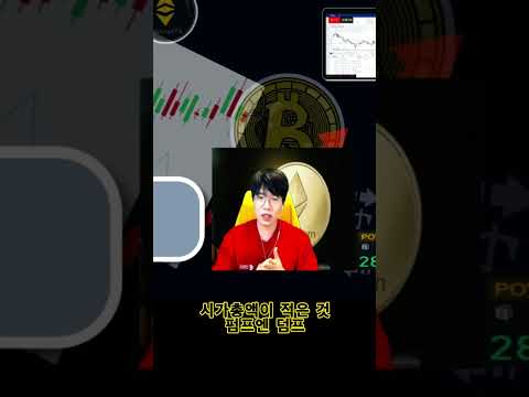   업비트 이더리움 상하이 하드포크 및 ERC 계열 입출금 중단 펌프엔 덤프 종목선택 잘해라