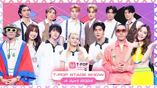 T-POP STAGE SHOW Presented by PEPSI | Week 14/2024 | 4 เมษายน 2567 Full EP
