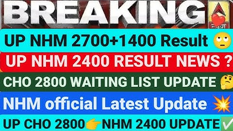 NHM 2400 RESULT, CHO 2800 WAITING LIST DV, NHM 2700+1400 RESULT, UP NHM 2400 RESULT, CHO 2800 NEWS,