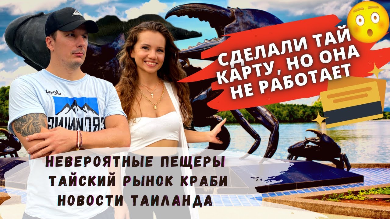 что делают тают