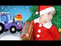 Новогодняя песенка для детей про трактор Врум Брум и Деда Мороза