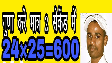 April 17, 2020Student time,trick ka गुणा by Chandan sir, studenttime