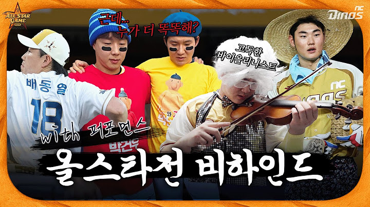 퍼포먼스 몇 개 할거야? 100개!!  | KBO 리그 올스타전