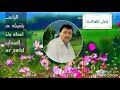 بلغيث حمود دلا دلا يازين بلغيث حمود دلا دلا يازين