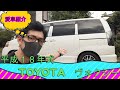 【愛車紹介】TOYOTAヴォクシー改造紹介！