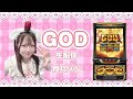 【生配信53】スマスロ ビッグドリーム最速配信 #月乃パル #スマスロ #ビッグドリーム