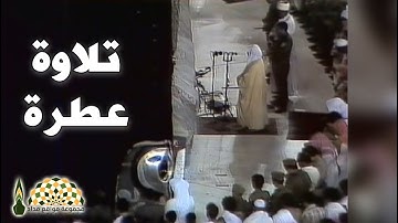الفاتحة وآيات من سورة الأحزاب للعلامة محمد عبدالله السبيل رحمه الله 1401هـ