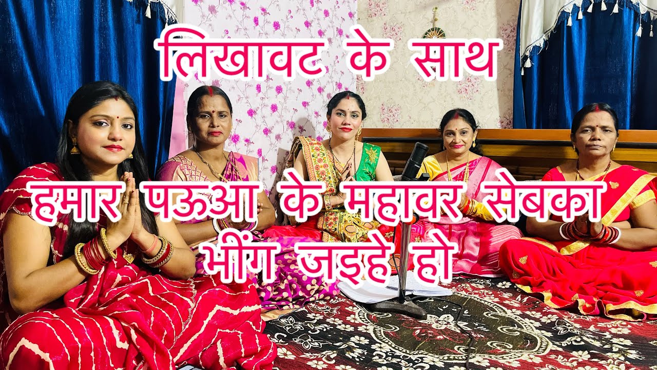 ||मैया नदिया के तीरे तीरे आई जइतु हो ||नवरातर के दूसरे दिन का मधुरभजन #video #devigeet #shivcharcha
