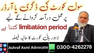 limitation period for filing of  application for the execution of a decree or order of Civil Court