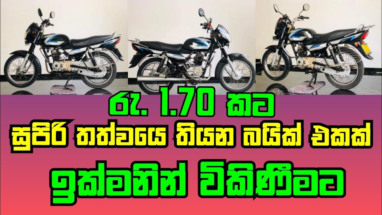CT 100 bike for sale Sri Lanka aduwata vikinimata ikmanin denwa balanna