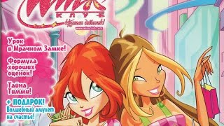 Журнал Клуб Винкс/Winx #5'2010