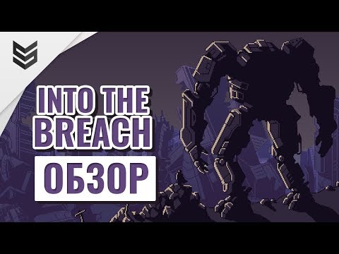 Video: Into The Breach Review - Kebesaran Taktis Dalam Miniatur Yang Megah