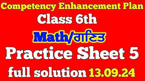 Class 6|Maths| Weekly Competency Practice Sheets ,Sheet No 5 fully solved l #pseb #class6 #maths
