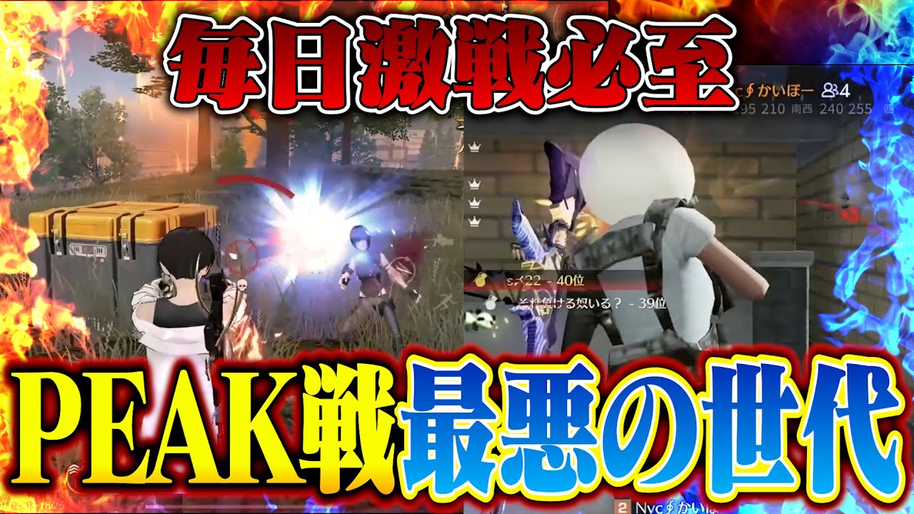 PEAK戦国時代に監督になってしまったがまとめられる全然メンバーじゃなくて発狂するへちょ【荒野行動】