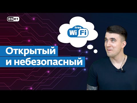 9 советов по использованию публичного Wi-Fi💥