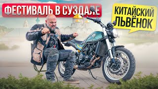 В Суздаль на Benelli Leoncino 500 Trail #МОТОЗОНА №193