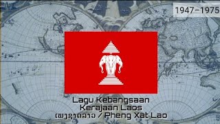 Lagu Kebangsaan KERAJAAN LAOS - Pheng Xat Lao (ເພງຊາດລາວ)