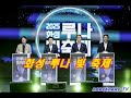 2025 화성 루나 빛 축제 성료