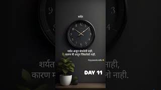🥹🌎#motivational #motivation #marathi #study #students #trending #shortfeed #song #marathi #struggle