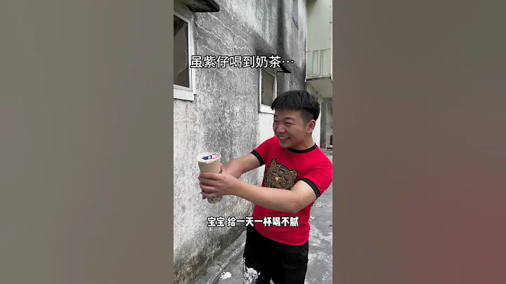 還得是翠花啊 #雖紫仔 - 天天要聞