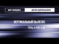 Вертикальный пылесос Tefal E-pert 3.60