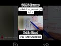 Exam 2026 be careful #viralvideo #exam2026