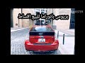 Prius Panorama بريوس بانورما من افضل انواع السيارات للبيع اقساط