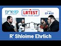 Latest talks podcast  ep 20  topics shidduchim  second marriage  30 seconds of inspiration