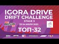 IDDC | DRIFT MATSURI SPB | 3 ЭТАП | ТОП 32