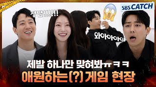 수상할 정도로 정답을 못 찾는 현장..😂 〈소방서 옆 경찰서 그리고 국과수〉 공동대응 능력테스트! #소방서옆경찰서그리고국과수 #SBSCatch