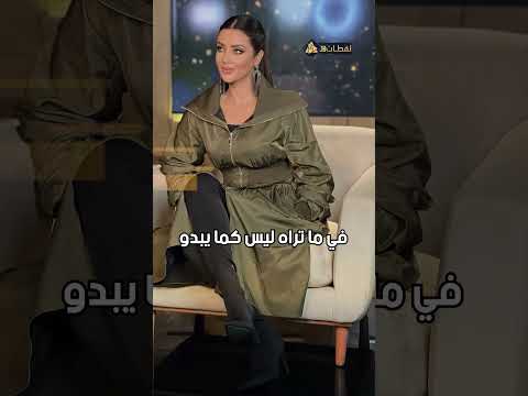لما نكتشف حقيقة الإكس مش بنعيط رضوى الشربيني تعلق على شخصية ليلى زاهر في ما تراه ليس كما يبدو