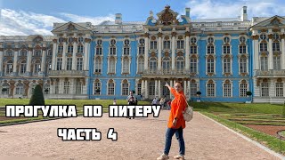 картинка: Санкт-Петербург за 5 дней.Прогулка по каналам. Спас на крови. Царское село. Часть 4