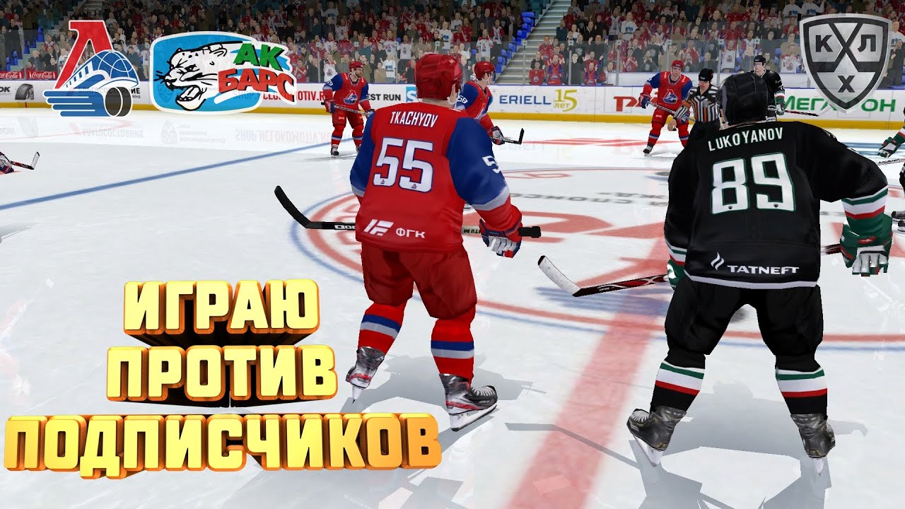Лада игры хоккей