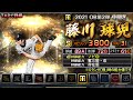藤川球児さんを救いたい。