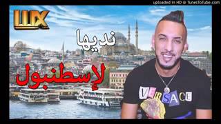 Cheb Djalil 2019 - Nediha La Istanbul