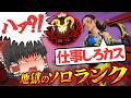 【開幕ランク】シルバー適正の初心者がプレデターを目指すそうです/その31【ゆっくり実況/エーペックスレジェンズ/Apex Legends】