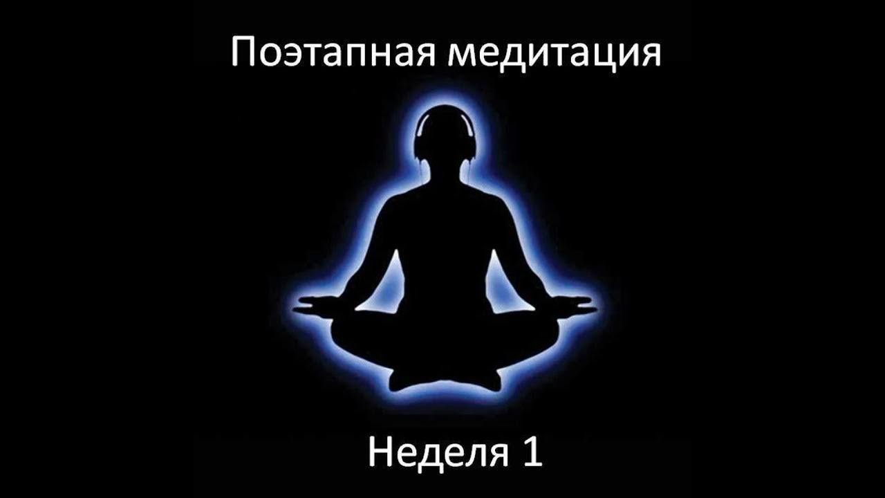 Медитации диспензы. 1 2 3 неделя медитация. Джо диспенза позвоночник. 1 2 3 неделя медитация. Медитация джо диспенза 3 неделя.