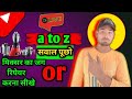 Live sawal puche aur mixture ka Jag banana sikhe | how to change mixture grinder saket
