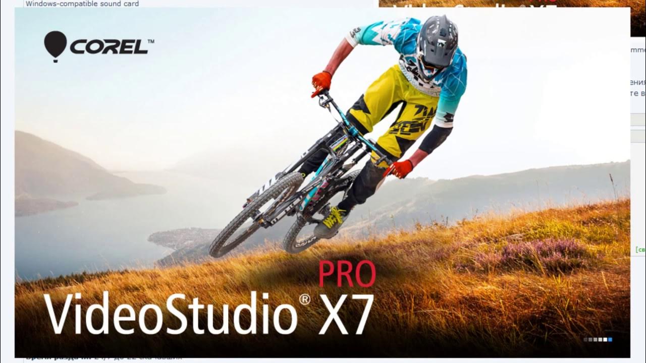 Установка Corel VideoStudio Pro X7 V17.0.0.249 [Видеомонтаж.