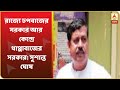 Dhapbajs government in the state and dhapbajs government at the center sushant ghosh