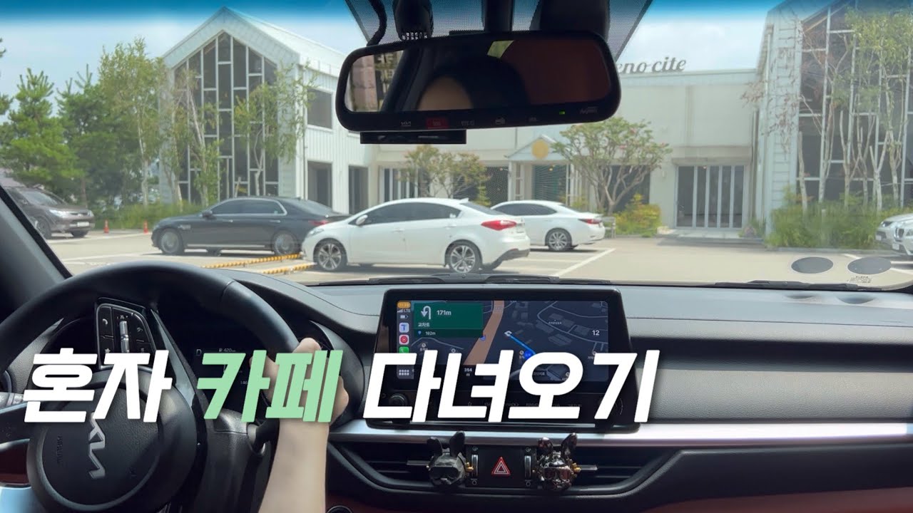 drive vlog * 아인슈페너 커피와 소금빵 먹으러 용인 떼레노시떼 카페 혼자 놀러가는 사람 😋