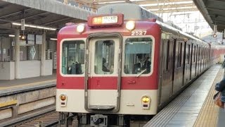 近鉄2400系（急行）　大阪上本町行