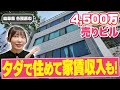 賢い自宅の購入方法