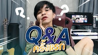 Q&A ครั้งที่ 1 เป็นอะไรกับพี่ออม ? | MARK SARAWUT