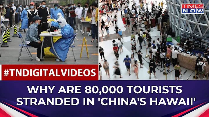 80,000 Tourists Stranded In China’s Sanya | Here’s Why World News | English News - DayDayNews