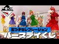 五つ子バースデイの描き下ろしイラストがフィギュアに!一番くじ 五等分の花嫁∽ ~五つ子セレブレーション~ 引いた結果